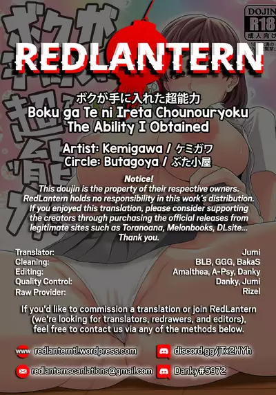 Boku ga Te ni Ireta Ability | The Ability I Obtained