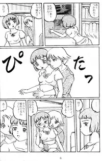 [Izumiya] Lavie-tan no hon vol 1 (Last Exile)