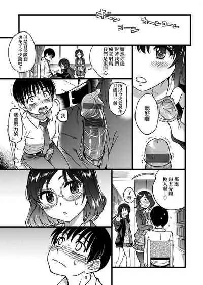 Please! Freeze! Please!