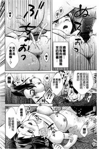 [Oonuki Makuri] Mojoman Josei ga Kaku! Ecchi na Manga no Tsukurikata [Chinese]