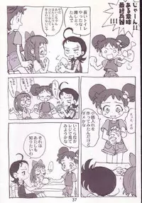 (CR25) [Sanketsushuu (Sanzui)] Akai Dango Kanzenhan (Ojamajo Doremi)