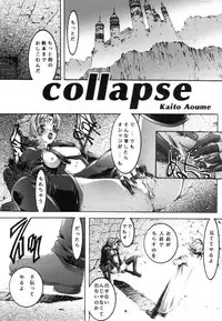 [Bect (Aoume Kaito)] desire ray (Steel Angel Kurumi)