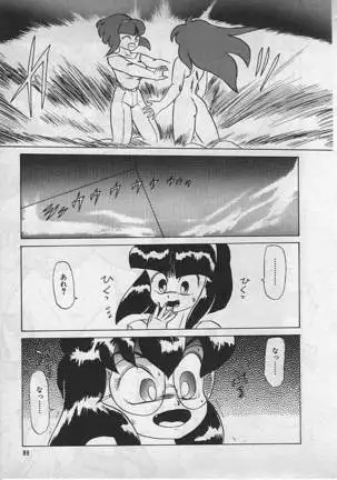 狂的科学倶楽部