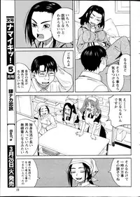 Namaiki! 2013-04