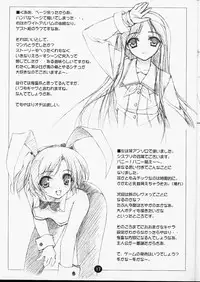 (C60) [Lili Marleen (Kinohara Hikaru)] 03 (Welcome to Pia Carrot!! 3)