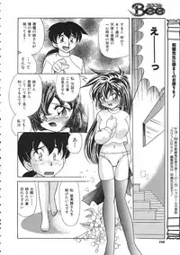 Colorful Bee 1999-07