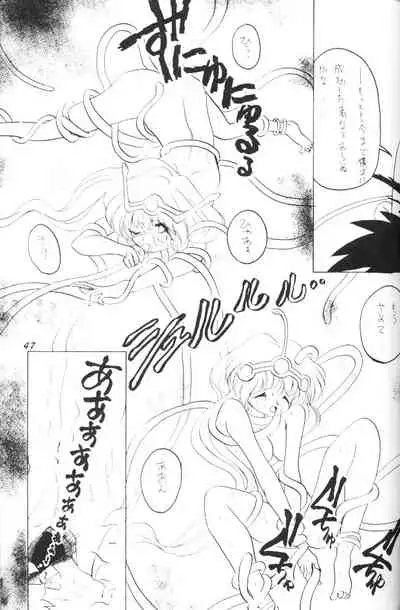 (C40) [Mugen Honpo (Various)] Puff-Puff Palace (NG Knight Lamune &40)