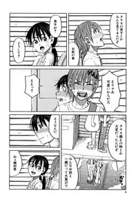 [Zukiki] Mou, Yametee !