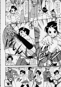 [Anthology] Kono Hito Chikan Desu! Vol.01