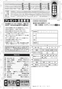 Action Pizazz DX 2014-10