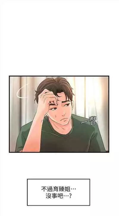 [週一] [肉味果實 & 金文圖] 御姐的實戰教學 1-33 官方中文（連載中）