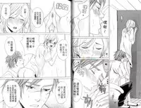 [Miyashita Kitsune] Moeru Oniisama | 哥哥好萌 [Chinese]