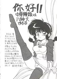 [Anthology] Bishoujo Doujinshi Anthology 14 (Various)