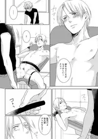 [Tsubaki Mitsui] SM gokko