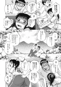 [Sabusuka] Kuzumi SOS ch.1-6 + Extra (Complete)