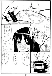 (SC32) [King Revolver (Kikuta Kouji)] Ijikuri Asobi (ToHeart)