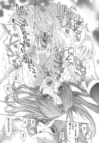 [Kojiki Ohji] Meromeron Sakuragumi