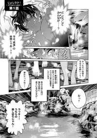 [DISTANCE] Joshi Luck! 2 Years Later [Digital]