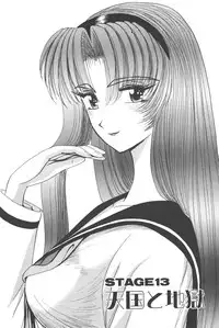 [Shou Aikawa & Kenjirou Kakimoto] Pure 02