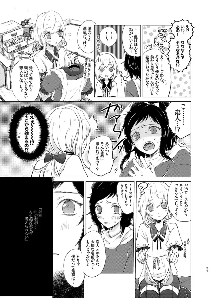 H♡NEY T♡XIC H♡NEY 2