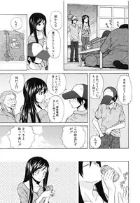 [Fuuga] Ore no Neesan...