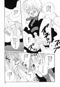 [Hoshiai Hilo] Hoshi no Furu Oto