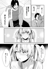 COMIC Anthurium 2018-03 [Digital]