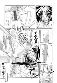 [Mikoshiro Nagitoh] Black Mass Vol. 1