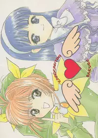 (C55) [DASH!] Garden Pink (Card Captor Sakura)