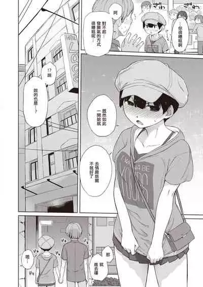 Kanentesan to Oonawakun 2