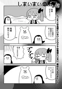 COMIC Anthurium 2018-06 [Digital]