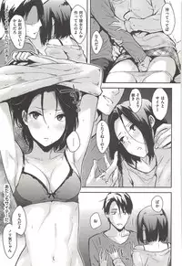 [NaPaTa] Pandemonium