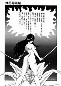 [Minor Boy] Youka Ninpouchou Ten no Maki