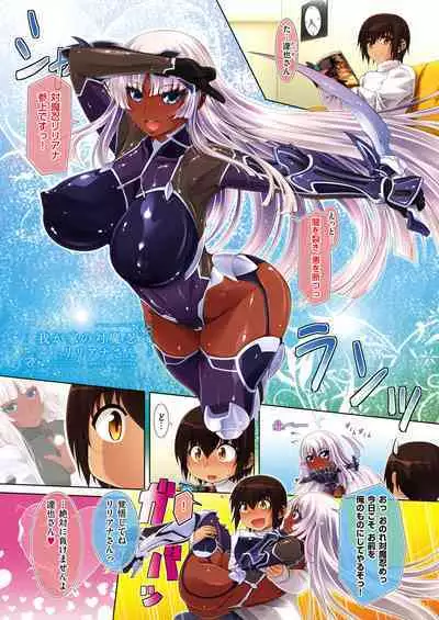 [Aoi Nagisa] Anetto-san to Liliana-san Shokaiban [Dejitaru Toku Sōban] [Digital]