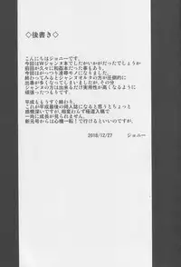 (C95) [Avion Mura (Johnny)] ENDLESS VACANCES (Fate/Grand Order)