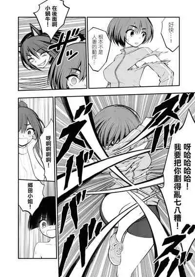 Ingoku Danchi | 淫獄小區 ch.5