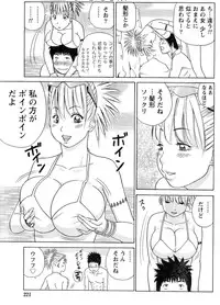 Monthly Vitaman 2006-09