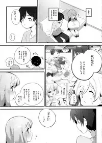 (C94) [P.D Chump (Pedocchi)] Imouto ni Hasamarete Shiawasedesho? 2