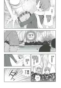 [R*kaffy (Aichi Shiho)] Shounen Succubus -Date Hen- [Chinese] [瑞树汉化组] [Digital]