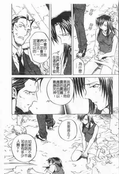 [ORIHIME] Douketsu Jouou [Chinese]