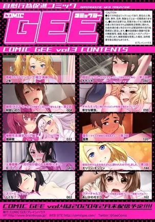 COMIC GEE Vol.3