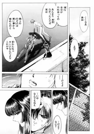 Phantom Rei - Volume 03