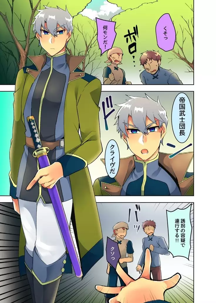 Oppai Milk wa Bushi no Haji