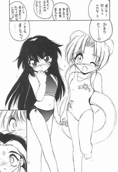 (C52) [RoriE-Do (Saeki Takao)] With (Pretty Sammy)