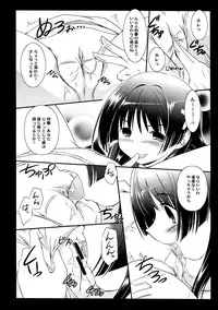 (Maiden's Garden 4) [Koutetsuryoku Kikaku (Taishinkokuoh Anton)] EM03 (Toaru Kagaku no Railgun)