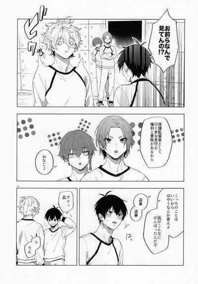 Aibou-sama no iutoori