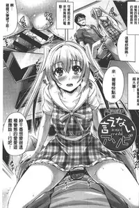 [Nekoi Hikaru] Innocent Love Memorial | 純愛的淫亂回憶 [Chinese]