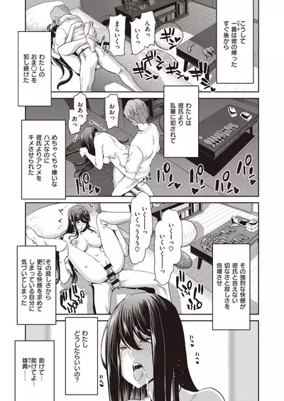 COMIC Shitsurakuten 2020-06