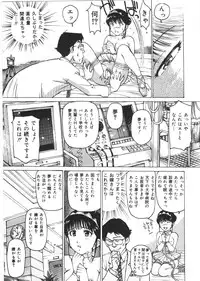 [Mayumi Daisuke] Kedamono Kurui (Beast Maniac)