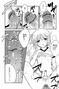 (Shota Scratch 19)[Okosan (Chanta)] Next Dawn